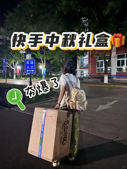 大厂中秋礼盒盘点：比起月饼，保住饭碗，就是最好的团圆